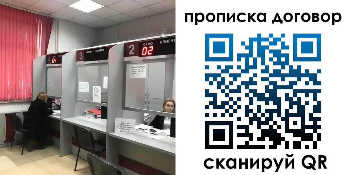 купить прописку в Красновишерске