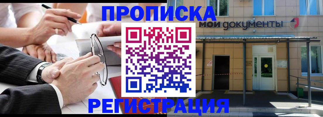 миграционный учет в Красновишерске